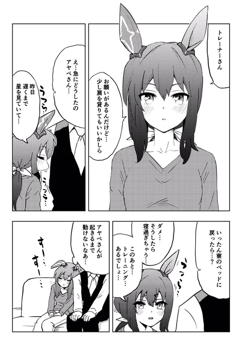 VSアドマイヤベガ 