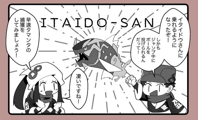 今はアルセウス漫画をちまちま進めている 