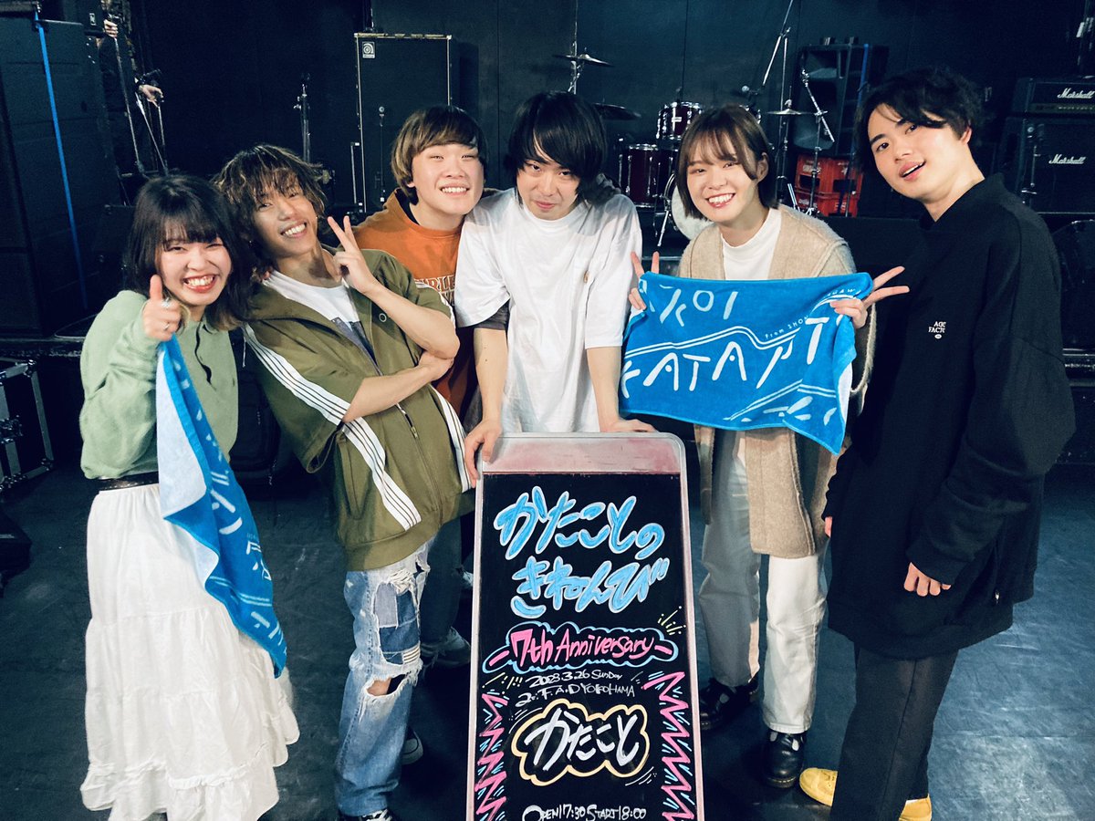nagai_aiiro's tweet photo. 3/26(日)神奈川・F.A.D YOKOHAMA

『かたことのきねんび-7th ANNIVERSARY-』

ゲストボーカル出演ありがとうございました🚀
かたこと7周年おめでとう🎉
これからも仲良くしてくれえ

#ktkt
#かたこと
#藍色アポロ https://t.co/9Yg8wuEcgz