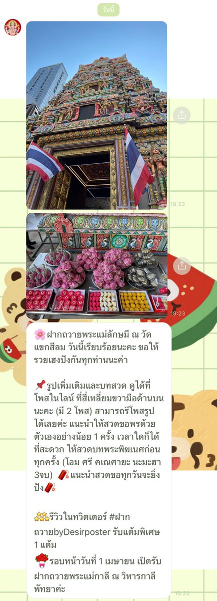 fm tweet media