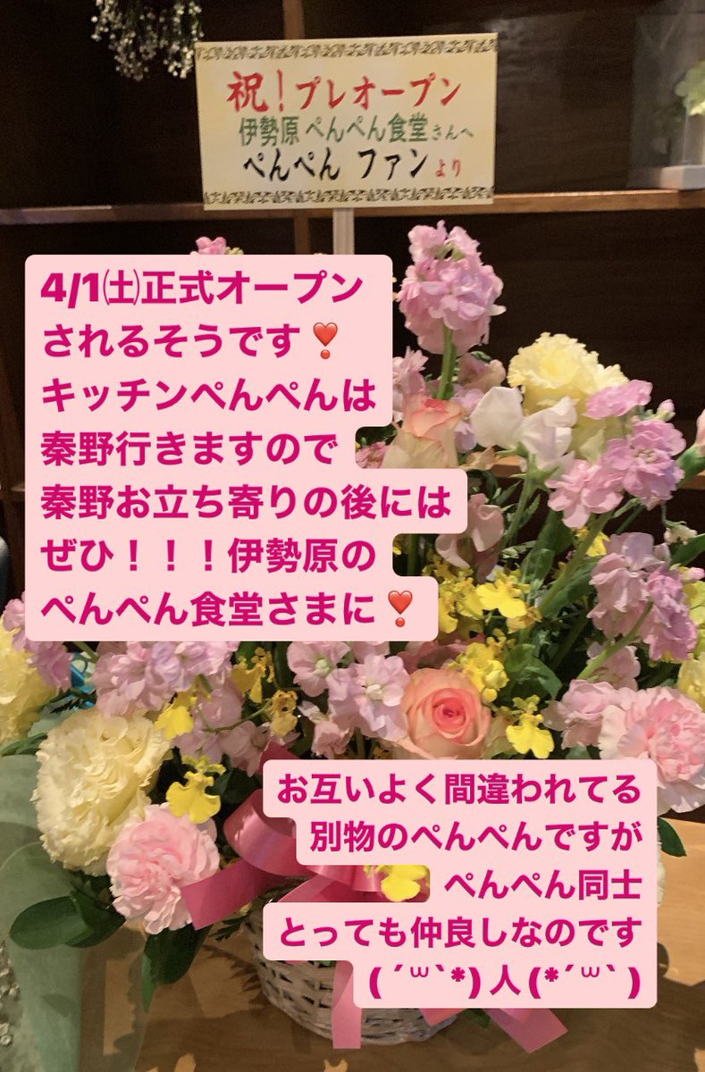 ぺんぺんさまご専用-