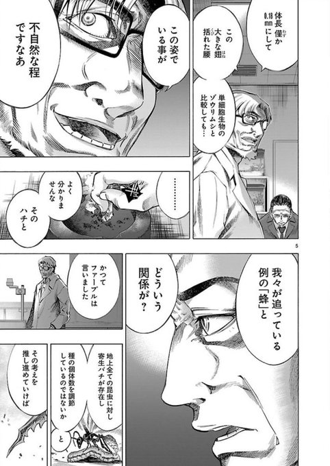 世界最小のハチがいくらなんでも小さすぎる(実話) 