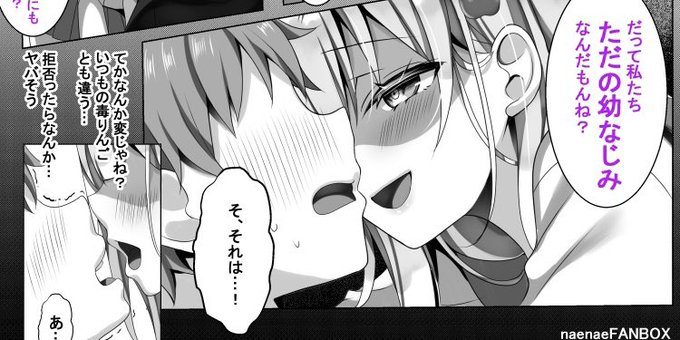 長年の勘で身の危険を瞬時に察知して従う幼なじみ♂︎くん 