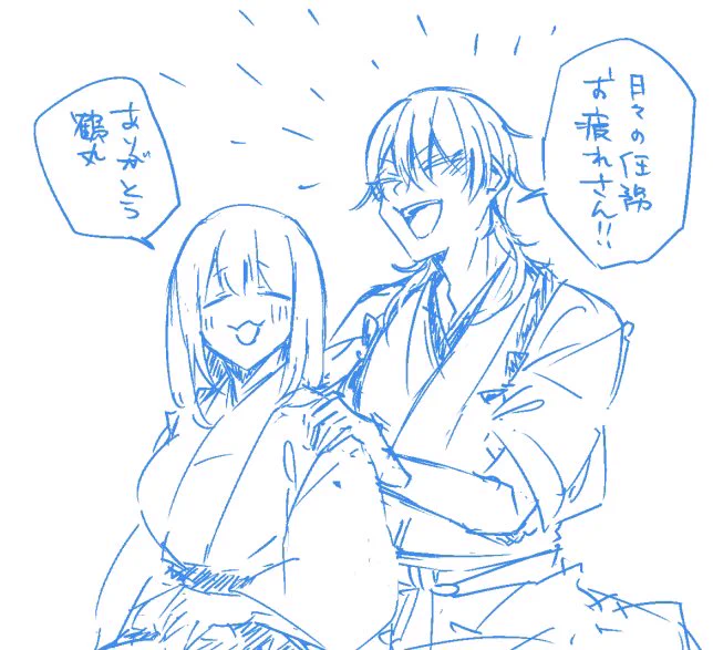 審神者の日間に合え…✒️
審神者たまとつるまーる 