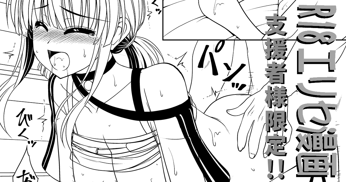 pixivFANBOX、Fantiaにて支援者様限定 
R18水着エリセ漫画3の線画を一部先行公開しました! 
【FANBOX】https://t.co/0SrrJvtf4J
【Fantia】https://t.co/yTfngAqOfu 