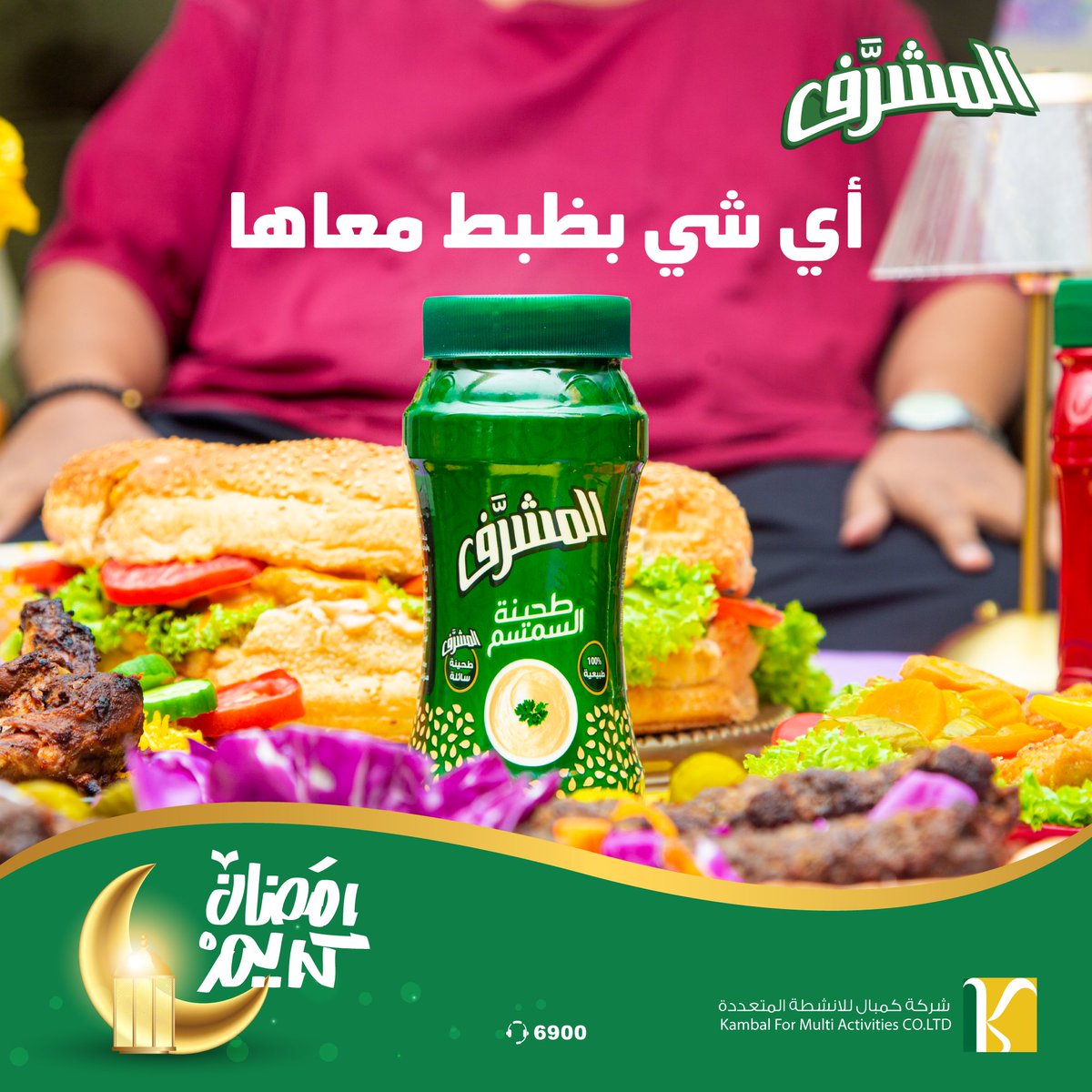 almosharrfkg's tweet photo. طحينة المشرف أي شي بظبط معاها .. بإضافات أو براها😋
#طحينة #المشرف #بإضافات #او #براها https://t.co/P2oJBaSHOI