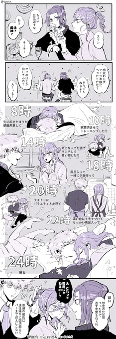 くにちぎスケジュール 
