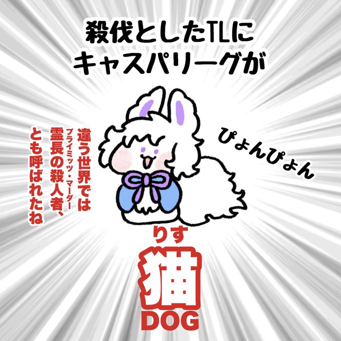 第四の獣ことフォウくん 