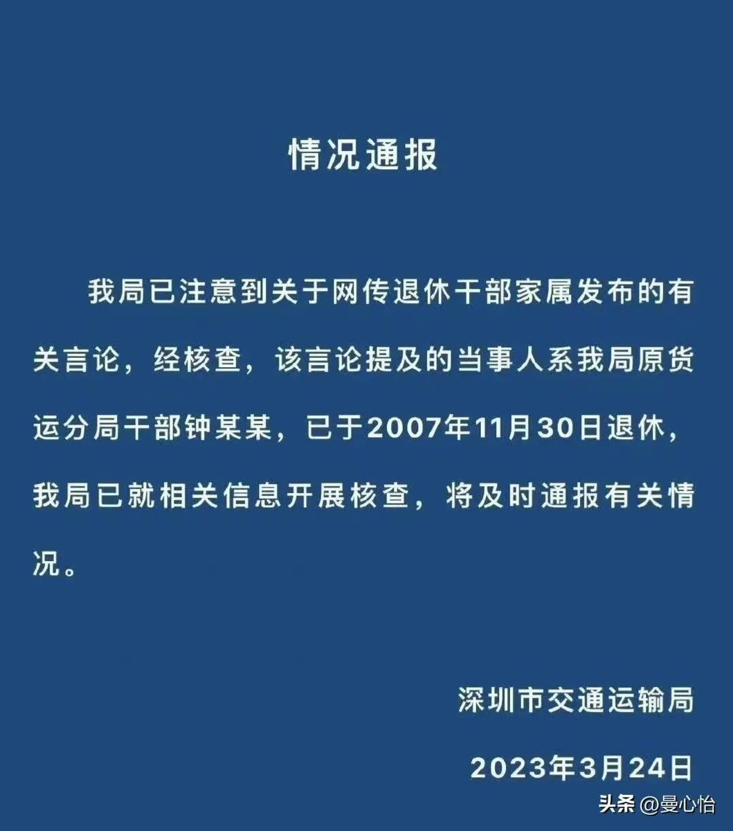 whiteTony99's tweet photo. 自作孽，不可活！
这小钟在澳大利亚得瑟，结果坑爷爷！
1、我家存款9位数。
2、家里没有厅级干部的，不配骂我。
3、老百姓是“韭菜”，我家的钱都是韭菜供的。
4、怎么办？我润了。
结果被网友举报，爷爷单位出公告。 https://t.co/2IUzZr5lpS