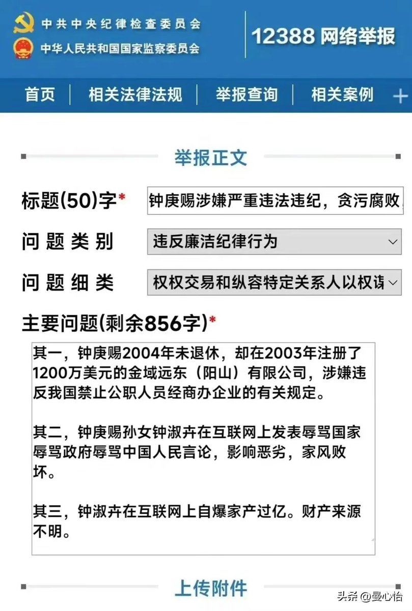 whiteTony99's tweet photo. 自作孽，不可活！
这小钟在澳大利亚得瑟，结果坑爷爷！
1、我家存款9位数。
2、家里没有厅级干部的，不配骂我。
3、老百姓是“韭菜”，我家的钱都是韭菜供的。
4、怎么办？我润了。
结果被网友举报，爷爷单位出公告。 https://t.co/2IUzZr5lpS