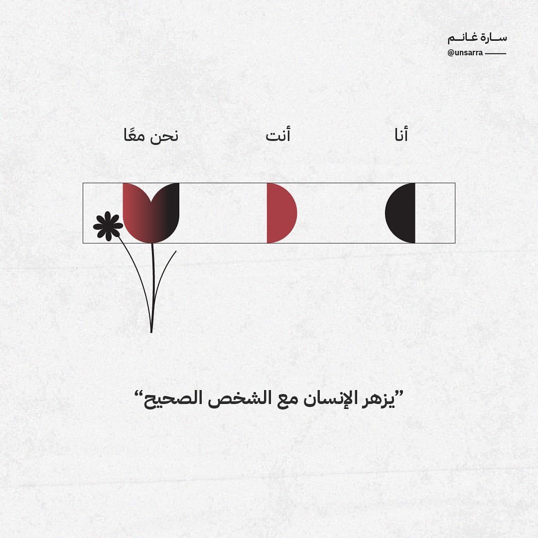 EEslamty's tweet photo. @1G_H20 "وتأنَسُ النّفسُ في نفْسٍ تُوافِقُها
بالفكرِ والطّبعِ والغاياتِ .. والقيمِ" https://t.co/0a6i9k3ixX