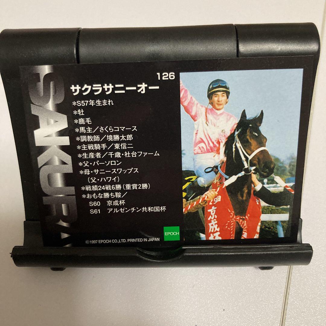 クリフ on X: スターブロッサムに出てくる謎のサクラ冠の娘。明石トレーナーが境勝太郎調教師、椿サブトレーナーが小島太調教師も出るであろう考察から  ・境勝太郎調教師の馬 ・特徴的な額の流星 ・恰好が80年代スケバン風 という事で、おそらくはサクラサニーオー ...
