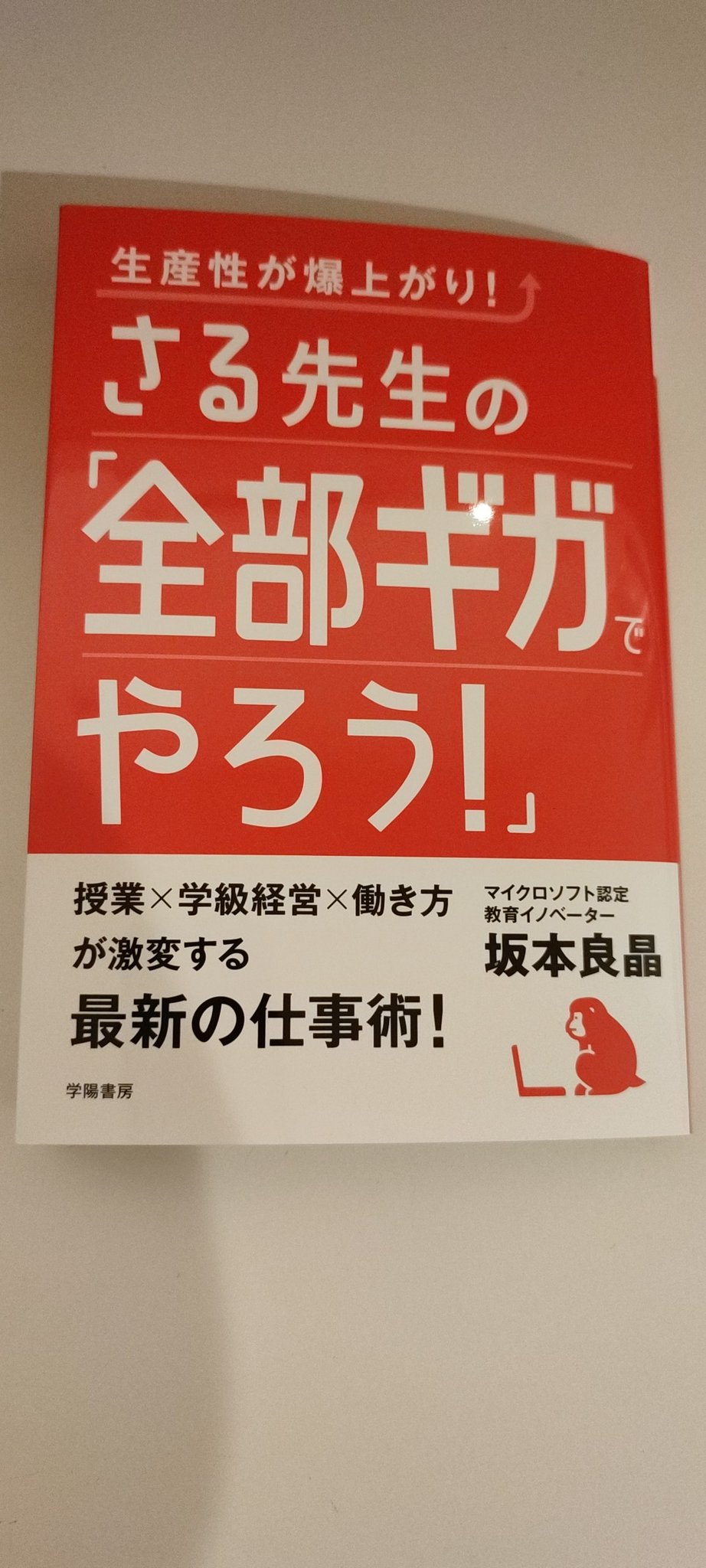図説 小学校学級経営事典 改訂新版