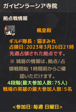 bonten_marumaru's tweet photo. 楓皇殿連盟
8砦　ガイピンラーシア寺院、4段階拠点戦　
勝利！！！！！！！！！！！！！！！！！
全ての対戦ギルドの方、対戦ありがとうございました
#真面目ギルド瑞鳳殿
#RaidFive
#黒い砂漠PC https://t.co/7YFSRKjN2w