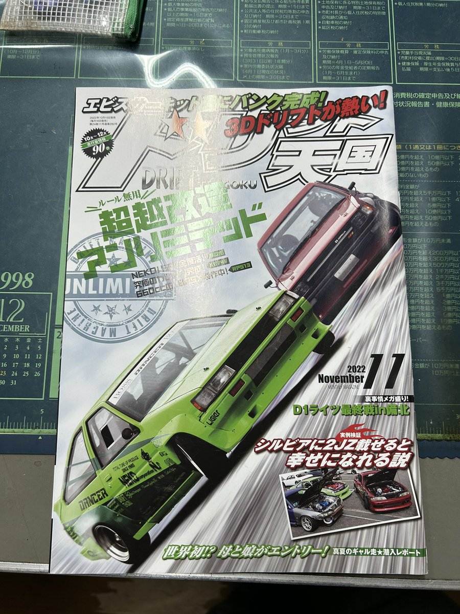 _PushPower135_'s tweet photo. 具合わりー
走りてー
#carxdriftracing2
#DANCER
#VQR
#ドリフト天国 https://t.co/XGO1KtDwrL