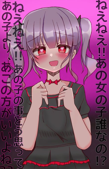 ヤンデレ図鑑No.10  宇田川あこ(Roselia)ヤンデレタイプ(依存型)元気いっぱいなドラマーの女の子。相手の事が