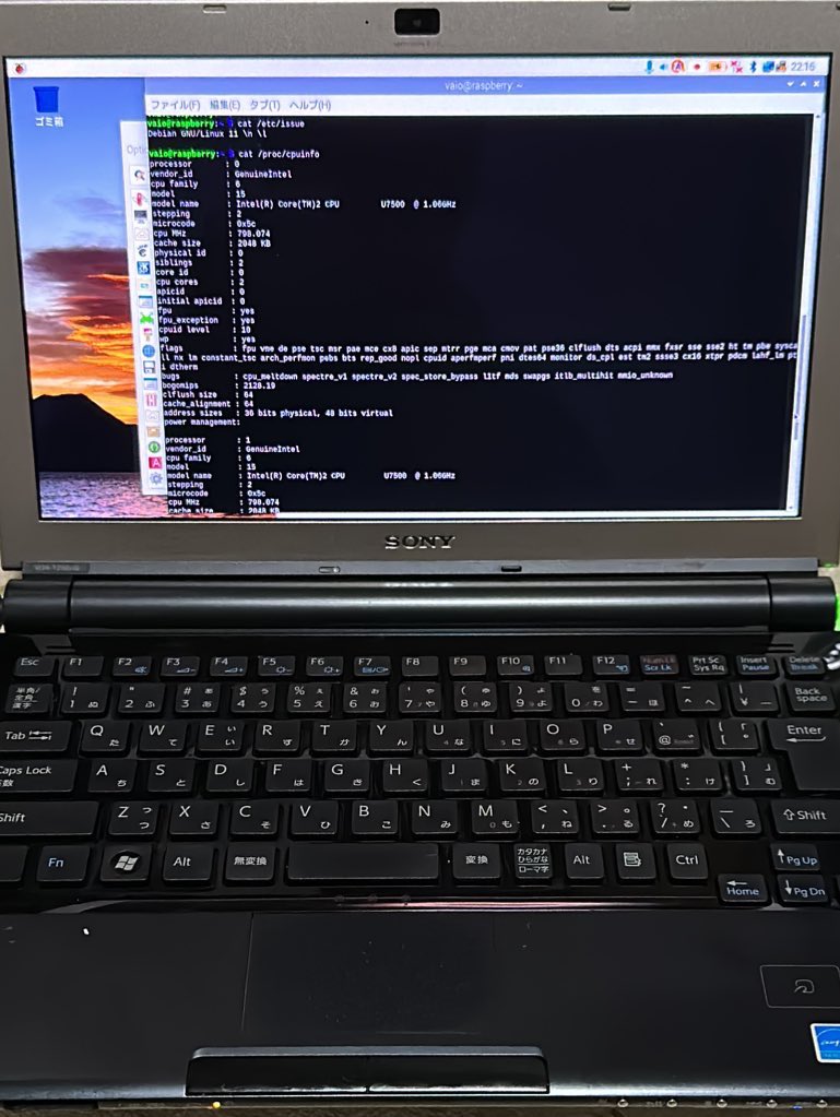 keygt's tweet image. 久しぶりの休日を古いノート型パソコン再利用の為に使った　#SONY VAIO VGN-TZ90S PCG-4L3N #RaspberryPiOS