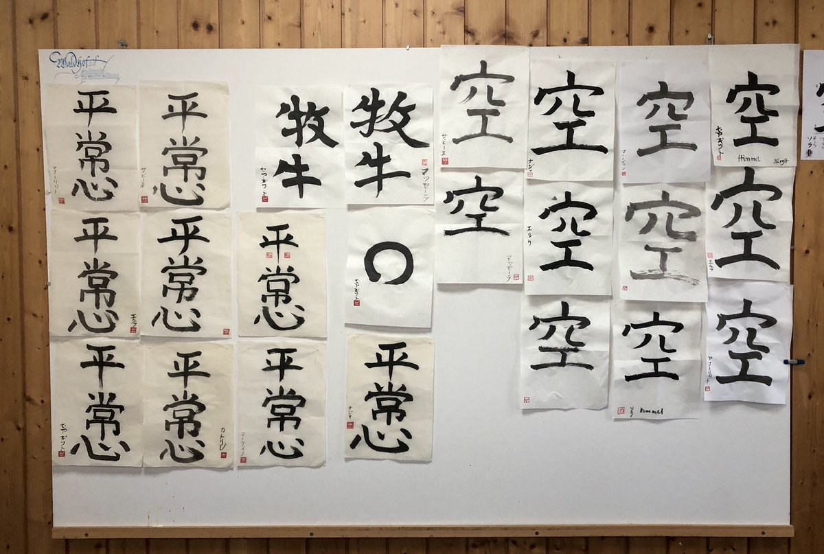 neojaponism's tweet image. 🔖Zen Calligraphy weekend course.
Day 3.  Student’s album + Finissage.
Wonderful process!
Arigato!

#shodocourse #Japanese #calligraphy #zencalligraphy #Mindfulness #qi