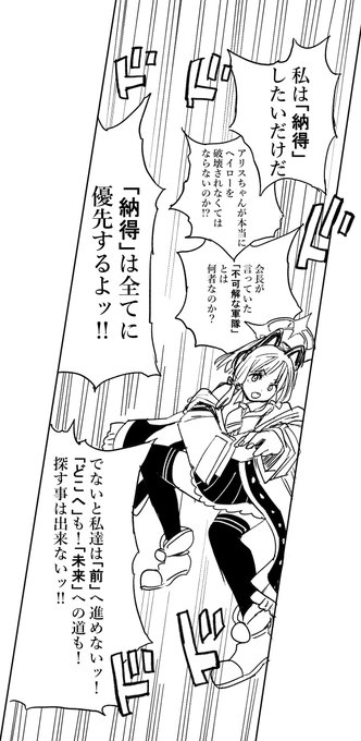 納得できないモモイ 