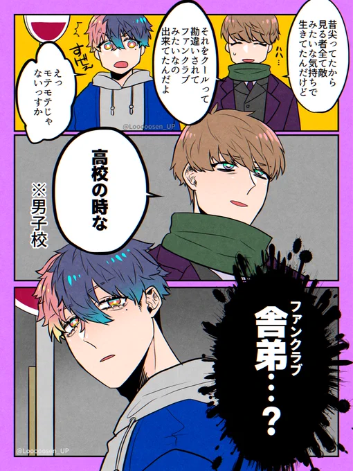 会社の先輩
#創作漫画 #実録 
