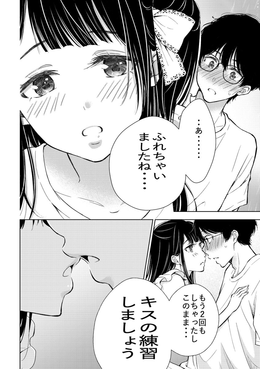 にぱちゃん17話読めるようになりました!もう読んでくれた方ありがとうございます😊✨

雫ちゃんとの雨の中…😳☔️です、なんてことでしょう笑

それではよろしくお願いします😆

https://t.co/pmun5Qp11r #ギャルにぱちゃんはせまられたい 