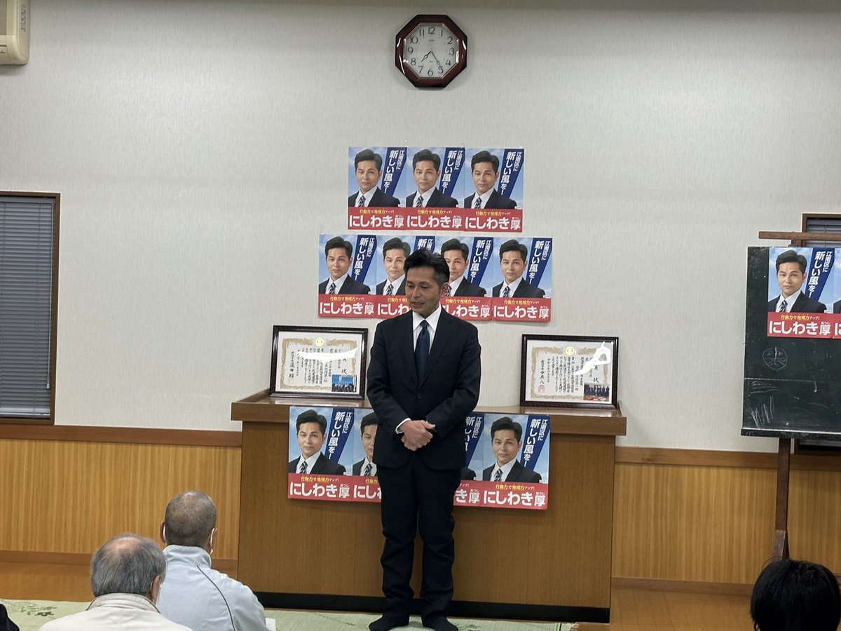 nishiatsu24's tweet photo. 3/25.26に曽野木地区で総決起集会を行いました。
曽野木地区の皆さんと共に頑張ります。
#新潟市議会議員選挙 #新潟市江南区 #地域課題解決 #統一地方選挙 https://t.co/Xulfoh1bIb