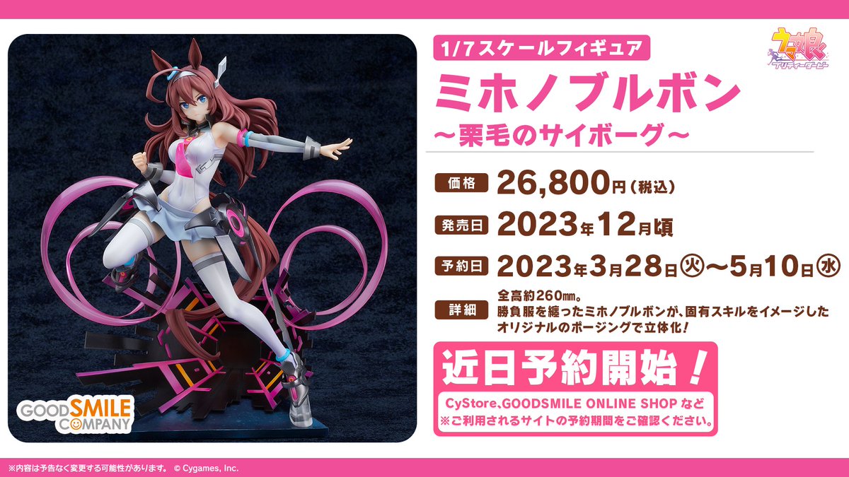 ウマ娘プロジェクト公式アカウント على X: ウマ娘プロジェクト公式アカウント على X: