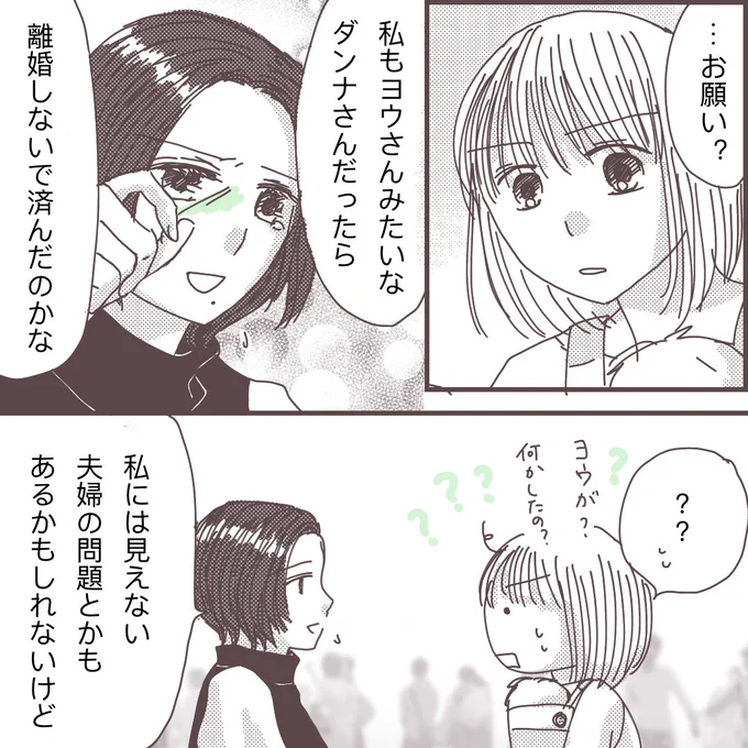 旦那とするのが苦痛って、私おかしいですか?(1/3)

【私に触れないで⑱】

⚠️マイルドな18禁です
⚠️いわゆるレスと真逆の「フル」について描いた漫画です。閲覧にご注意ください。

#漫画が読めるハッシュタグ 
#コミックエッセイ 