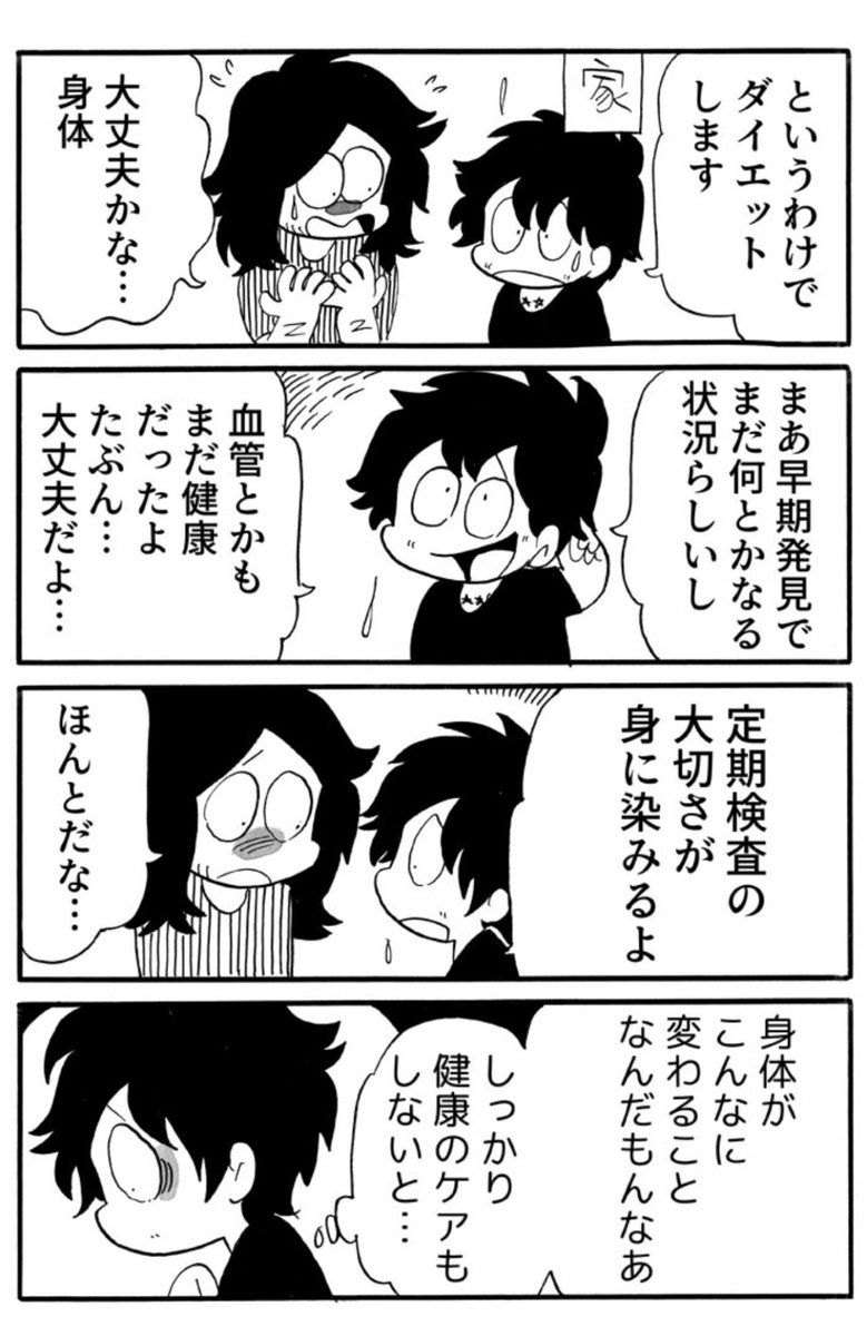 【月曜更新】『わたしがぼくになる話～臆病者の性転換日記～』
更新しておりました🙇ホルモン注射と健康のおはなしです。

https://t.co/TCK0fuX7rd

▼LINEマンガ
https://t.co/nQ56Br6HRO
▼ピッコマ
https://t.co/zM0qzZaiIx 