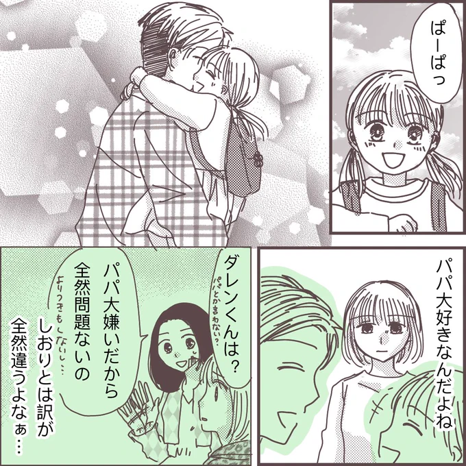 旦那とするのが苦痛って、私おかしいですか?(2/3)

【私に触れないで⑱】

⚠️マイルドな18禁です
⚠️いわゆるレスと真逆の「フル」について描いた漫画です。閲覧にご注意ください。

#漫画が読めるハッシュタグ 
#コミックエッセイ 