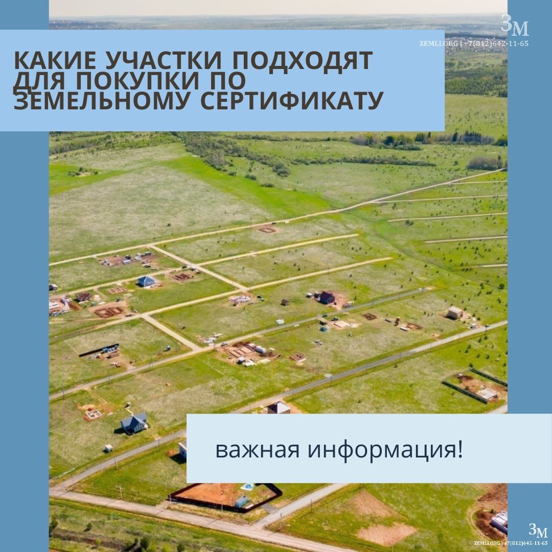 zemmir_spb's tweet photo. Что бы получить возмещение по Земельному капиталу, разрешенный вид использования участка должен быть:

— «ведение садоводства»;
— «садовый земельный участок»;
— «для садоводства»;
— «для ведения садоводства»;
— «дачный земельный участок»;
— «для ведения… https://t.co/PKhBHfy12x https://t.co/LXvmEaxS41