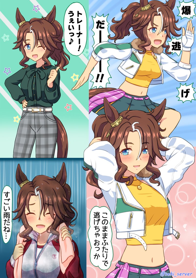 セキ氵龍糸圣 on X: 