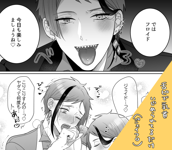 ジェイフロ🐬🦈ヒ゜アスバチバチ初期案に滾りました
あんまりエッチじゃないけど不健全なのでR18垢(@_Rkrenxx)フォロワー限定公開👐
https://t.co/8xKcOgKP8y 
