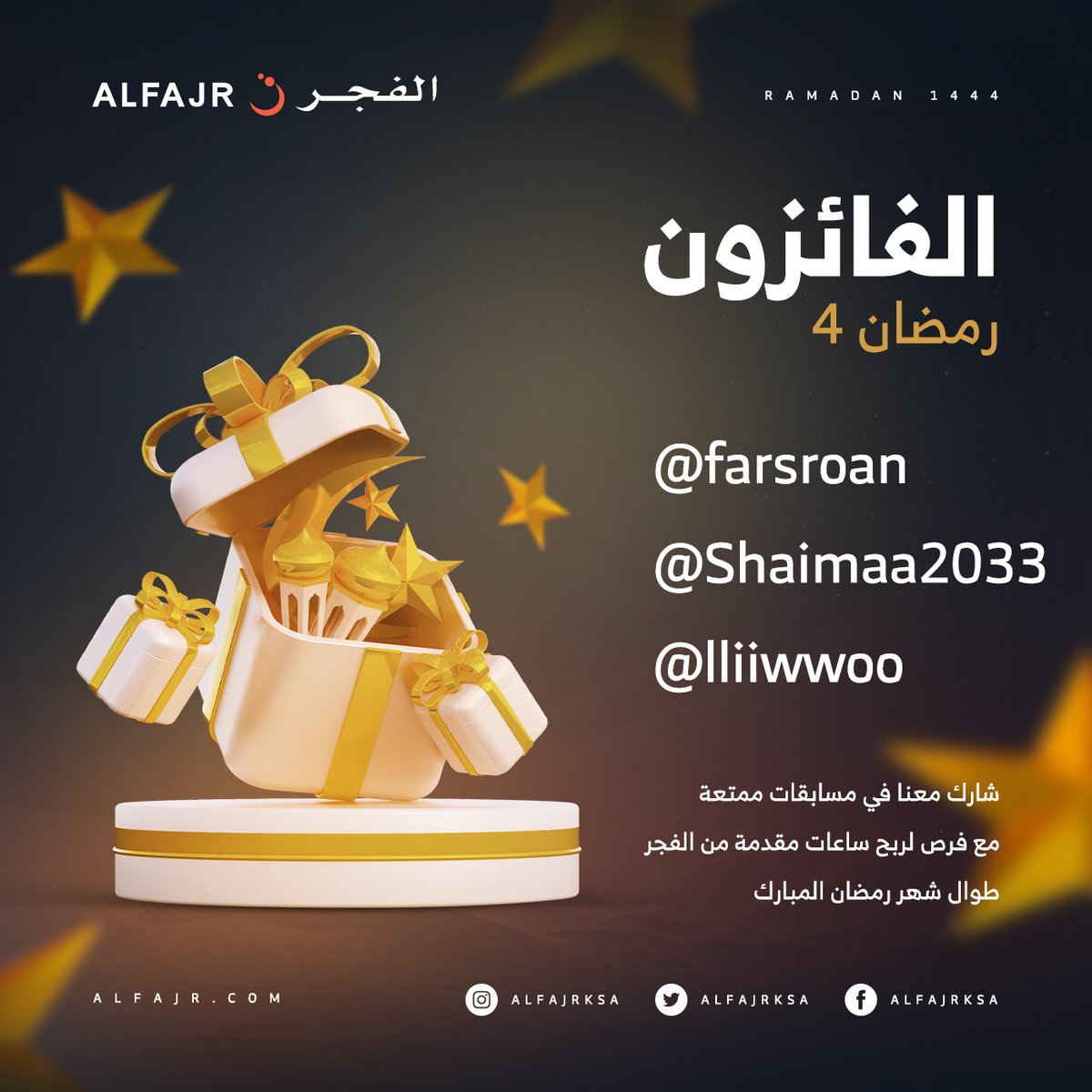 AlfajrKSA's tweet photo. مبروك للفائز بهدية 04 رمضان 🌙
الإجابة الصحيحة: الساعة النسائية WF-14L

@farsroan
@Shaimaa2033
@lliiwwoo
#هدايا_الفجر_الرمضانية 🌙 https://t.co/wa3PNpCDuA