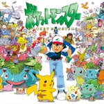 26年間ありがとう!最後のサトシの言葉に、胸がいっぱい。