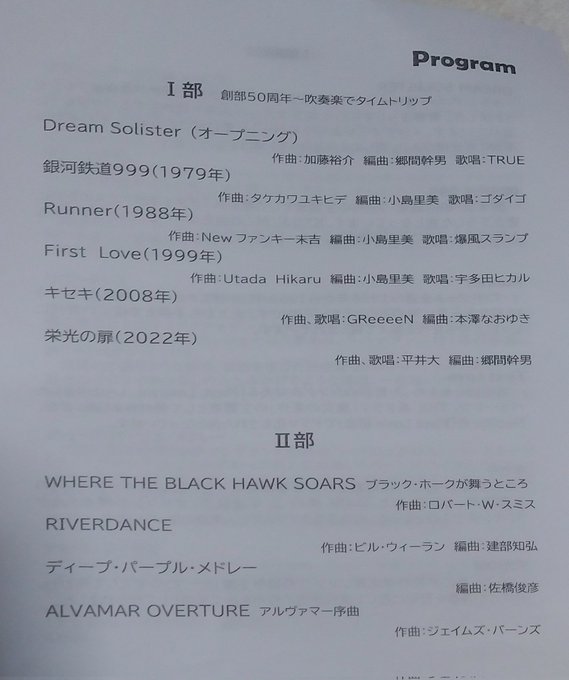 2年生2人、1年生9人という少なさにｺﾛﾅ禍を感じましたが、3年生、OBOGも加わった感動の演奏を有難うございました。ｱ