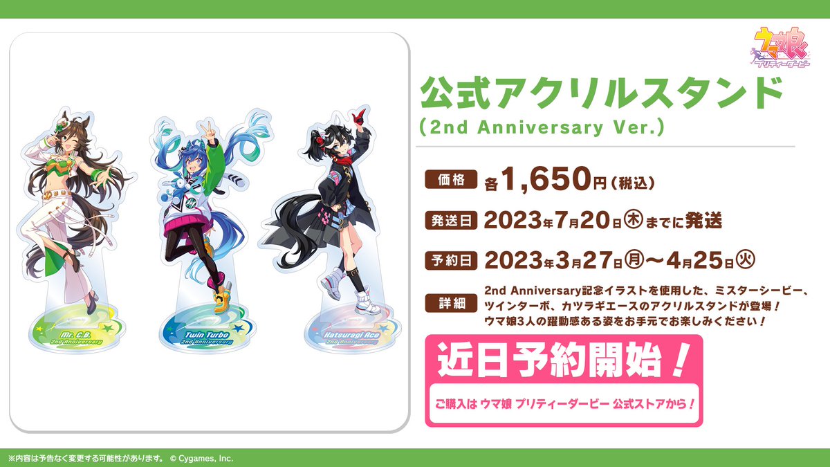 着後レビューで 送料無料】 ウマ娘 公式アクリルスタンド