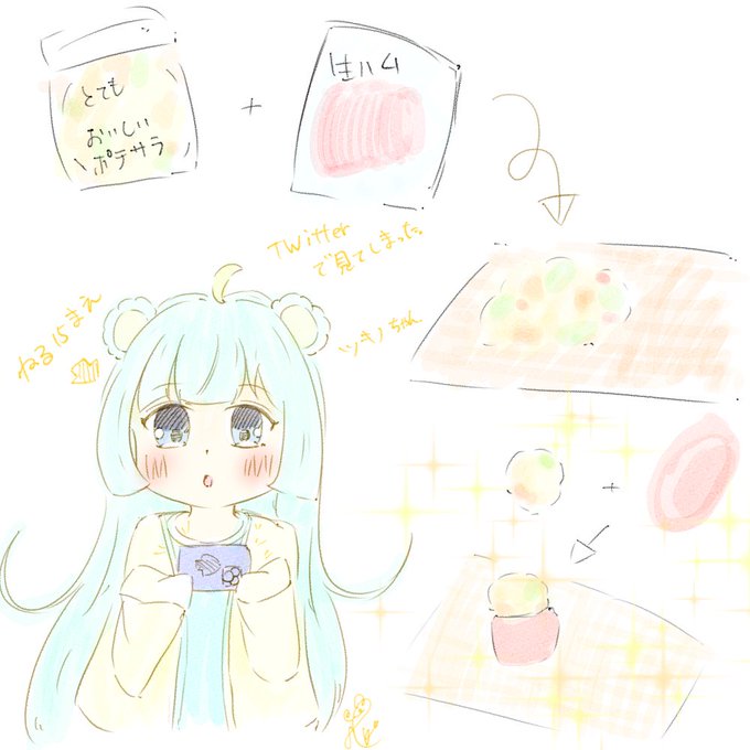 罪の味を寝る前に見つけてしまった女の子の絵です＃SB69 