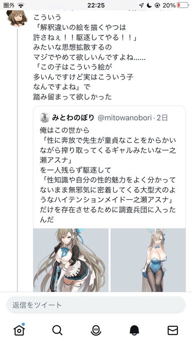 >にわか知識から生まれた勝手なキャラ付け

>そもそも本来と違う性格に変えてる
時点でナンセンス

>キャラを下調べしてない

本当は正論であるべきなんだけど、
君らが好きな作品はブルアカだから
仲間由紀恵が
特大ブーメランになって
そっちに飛んでいくのは
ご理解いただけてますか 