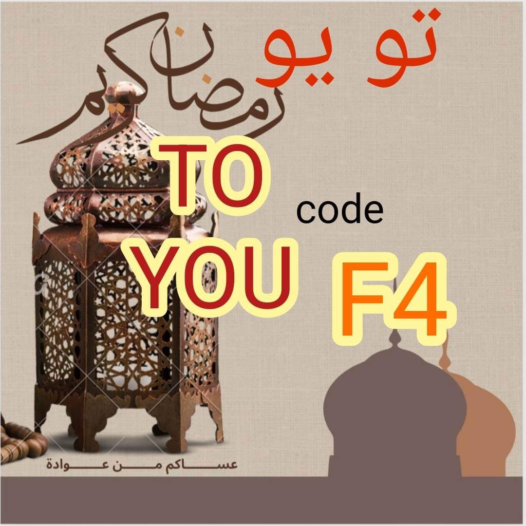الايام تداوي الليالي
◐كود◐خصم◐تو يو◐
◐F4