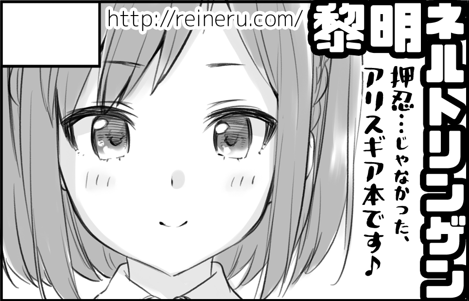んで次の日の5/5は『コミティア144』と『みんトラ14』に申し込んでますっ……どうしてこうなった?何とかどちらにも参加できるようにしたいと思います…んん???どうしよ 