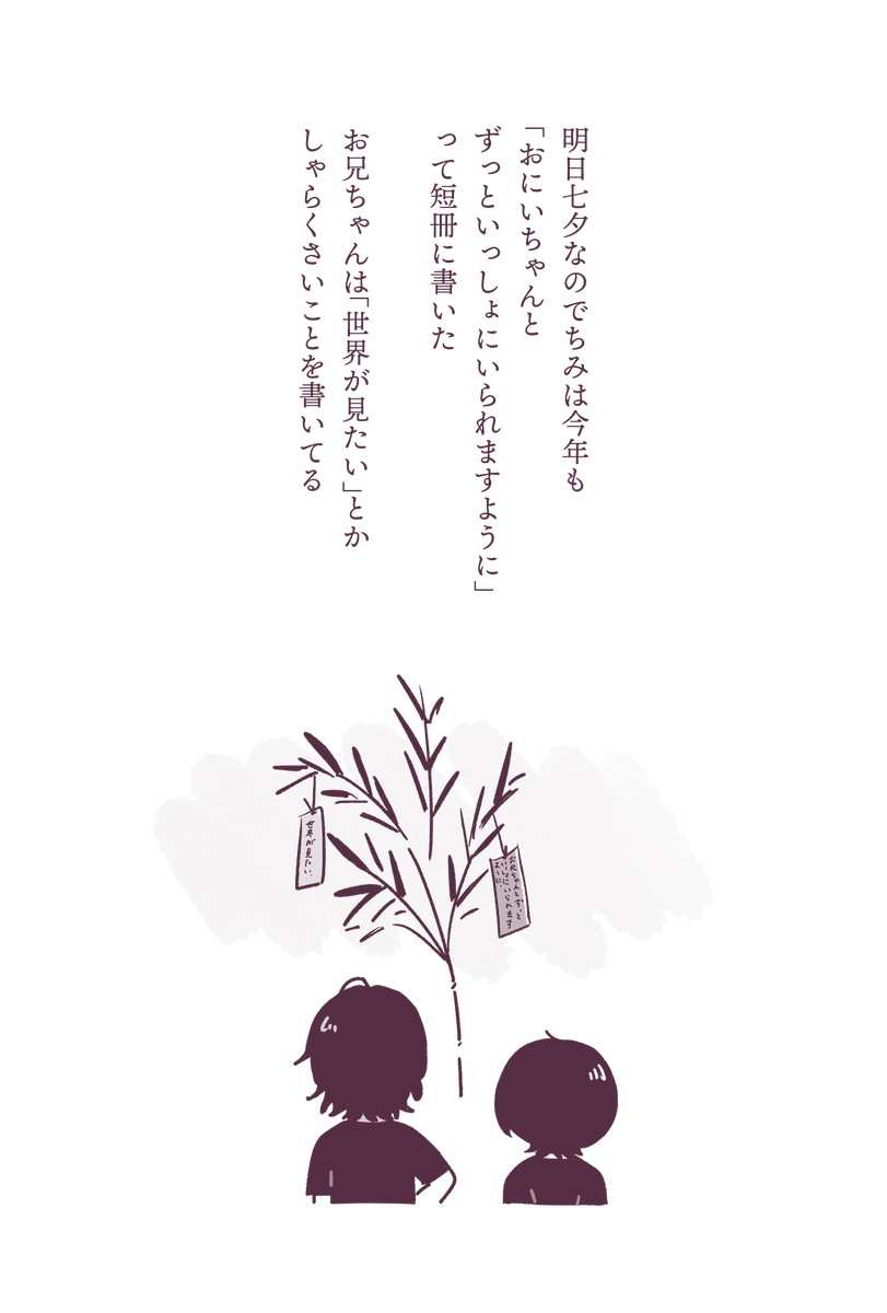 みぃる先生(@ undeadisno1)の激カワさくまツイートの絵を…描かせていただいて… 