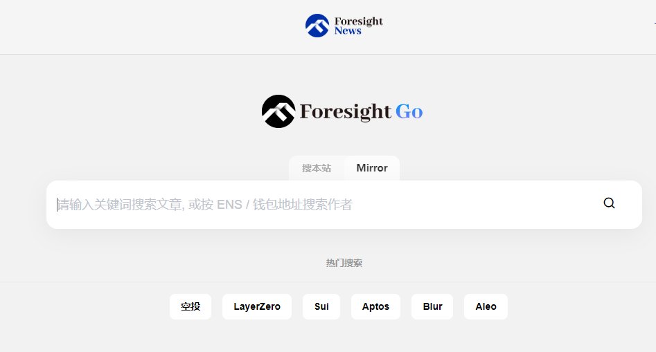 0xDanielWeb3's tweet photo. 大家平常找教程，尤其是搜撸毛交互的教程，推特上可能信息会比较杂，但直接搜索Mirror文章会更准确的找到一些博主的详细教程。

@Foresight_News有一个专门的Mirror文章搜索工具，很实用：

👉https://t.co/9D3t6LtQ19 https://t.co/xRGsal1QgB