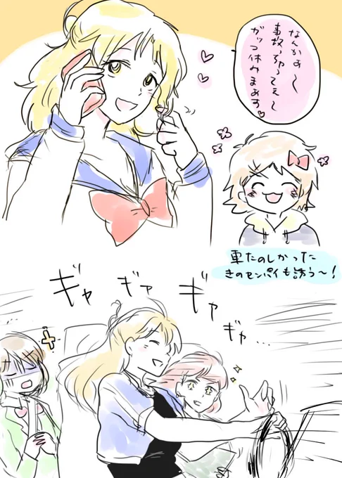 もちフレらくがき〜ドライブ編〜 