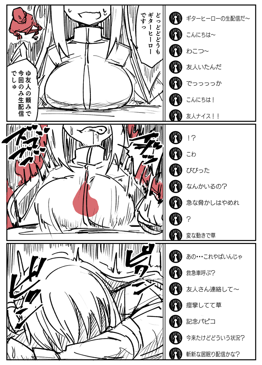 ぼっちちゃん憑依漫画描き描き中
今日寝る前までに完成したい所～ 