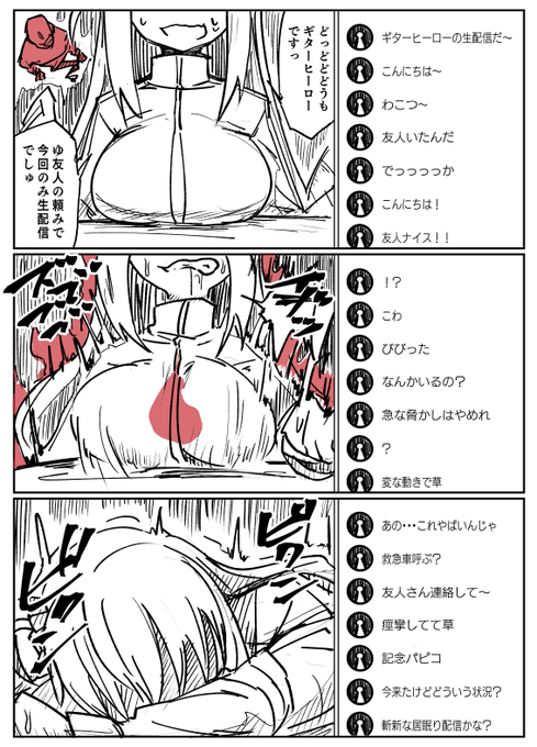ぼっちちゃん憑依漫画描き描き中
今日寝る前までに完成したい所～ 
