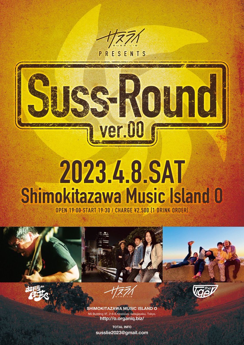 suss_lie's tweet photo. 4/8(土)サスライPresents Suss-Round ver.00
@下北沢Music Island O
¥2500w/1drink order 
W/太陽民芸　The Tiger 
Open 19:00 Strat19:30
https://t.co/jb2YUYbiLE
当日会場で4曲入りCD無料配布します
ぜひぜひもらってやってください！ https://t.co/BvxHnPJW2f