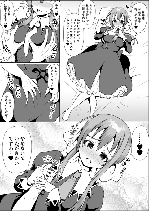涼水玉青ちゃんと痛め愛…(1/3) 