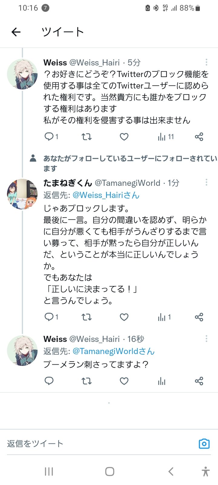 Weiss on X: 