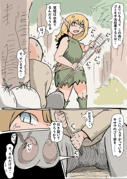 #Ballbusting 玉責めエルフさん 